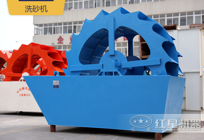 洗沙機 洗沙機