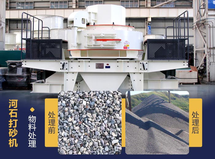 河石打砂機 河石打砂機
