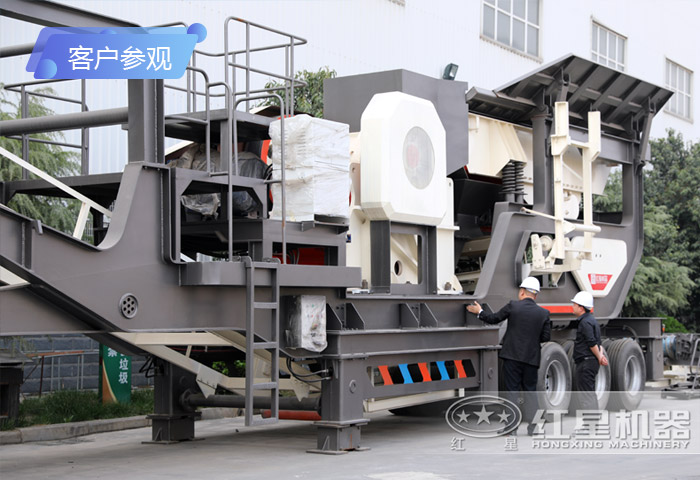 用戶來廠參觀可移動碎石機 用戶來廠參觀可移動碎石機