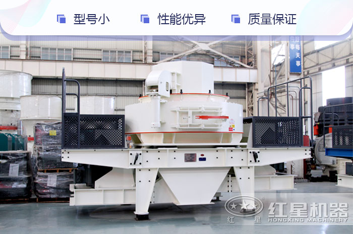 小型制砂機 小型制砂機
