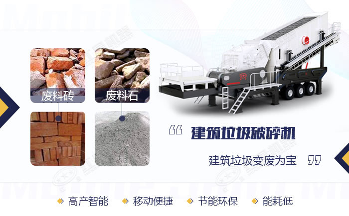 建筑垃圾粉碎機(jī)優(yōu)勢 建筑垃圾粉碎機(jī)優(yōu)勢