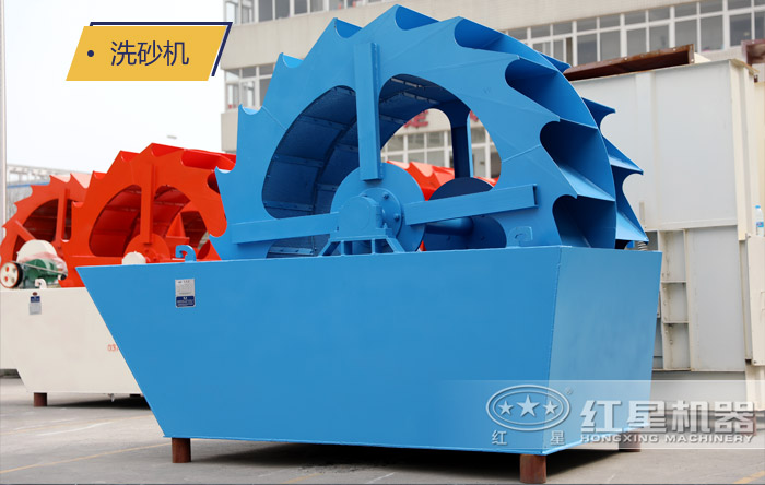 洗砂機 洗砂機