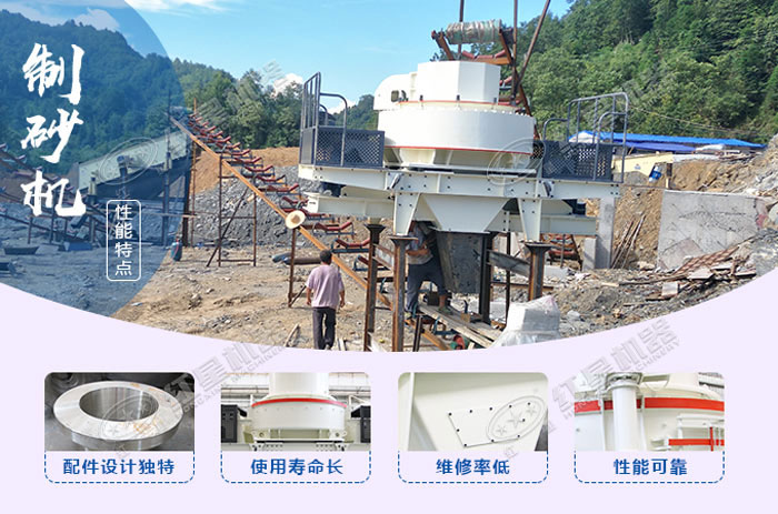 紅星機器制砂機優勢 紅星機器制砂機優勢