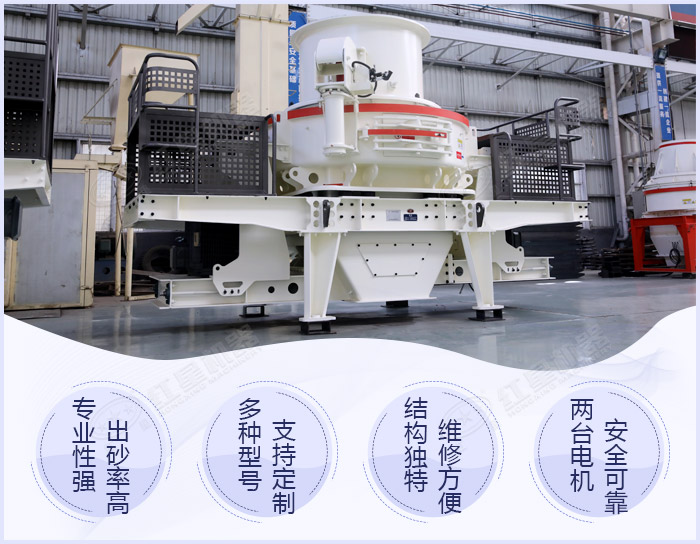 混凝土制砂機在混凝土方面的應用 混凝土制砂機在混凝土方面的應用