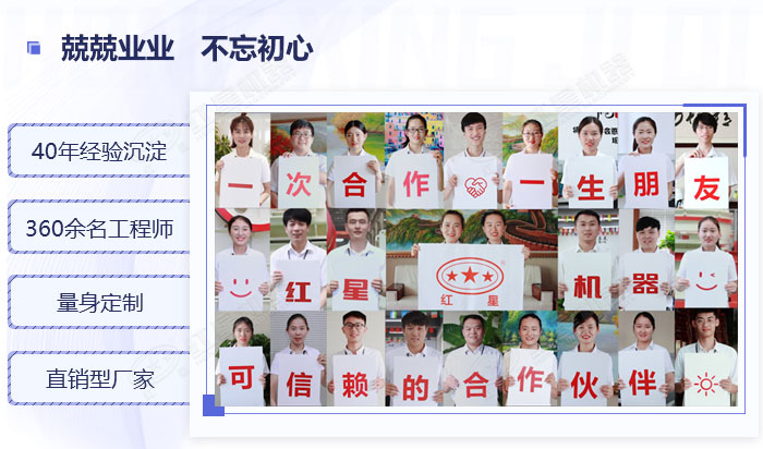紅星專業廠家值得信賴 紅星專業廠家值得信賴