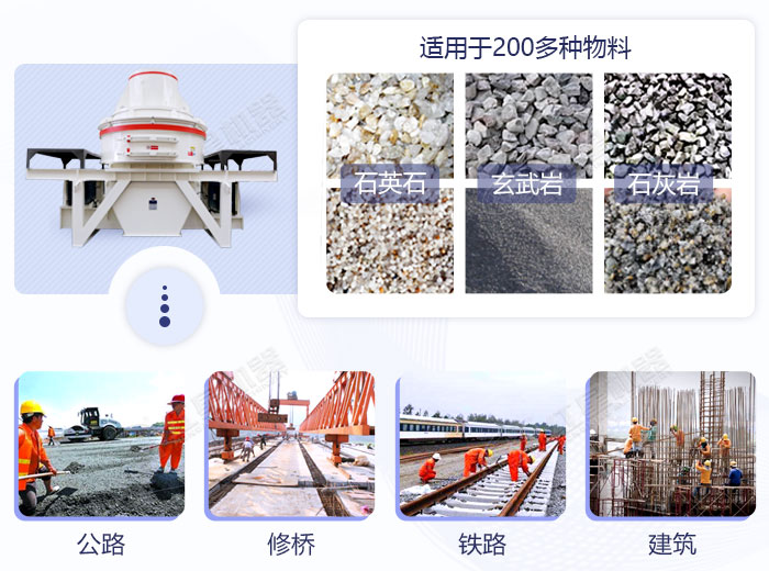 HX制砂機應用廣泛 HX制砂機應用廣泛