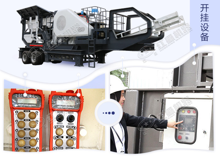 移動石子破碎機智能操作 移動石子破碎機智能操作