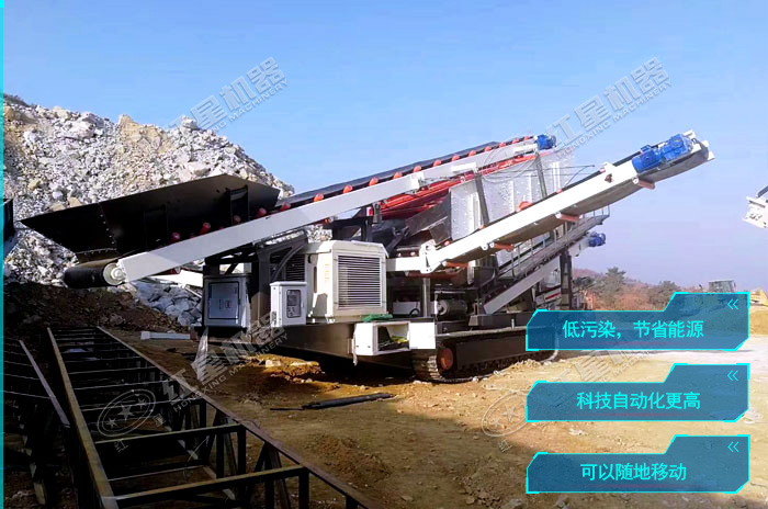 高環保履帶碎石破碎機作業現場 高環保履帶碎石破碎機作業現場