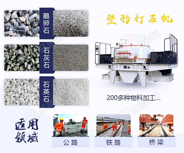 整形打石機應用范圍 整形打石機應用范圍