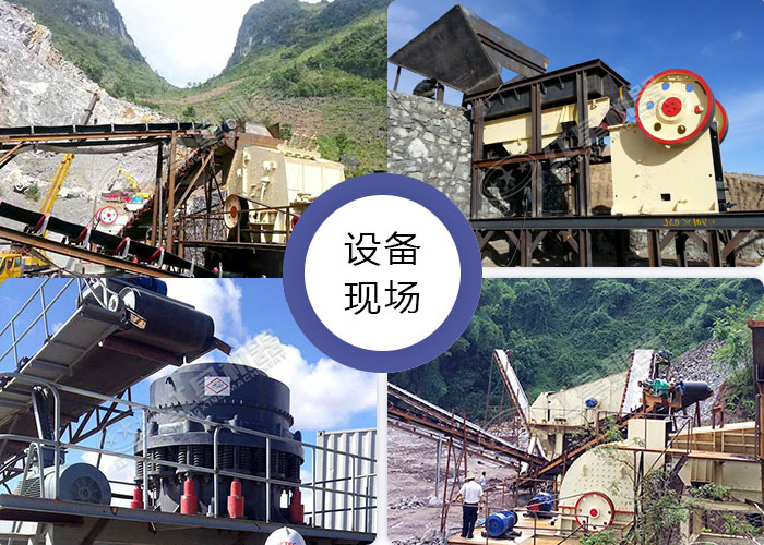 固定石頭碎石機作業現場 固定石頭碎石機作業現場