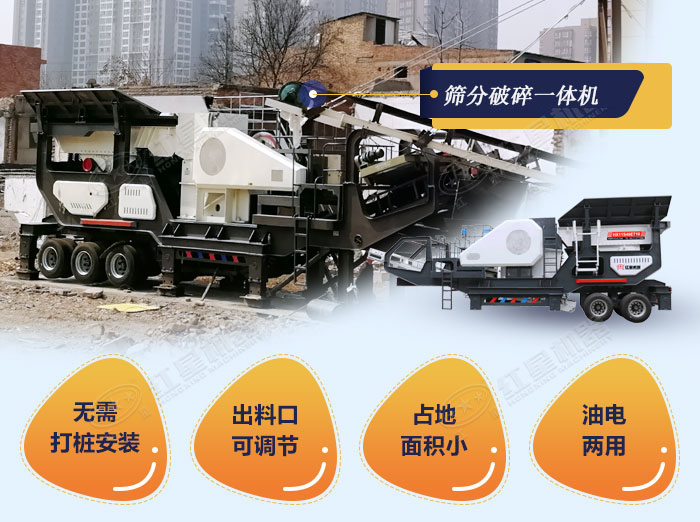 紅星篩分破碎一體機設備性能優勢多 紅星篩分破碎一體機設備性能優勢多