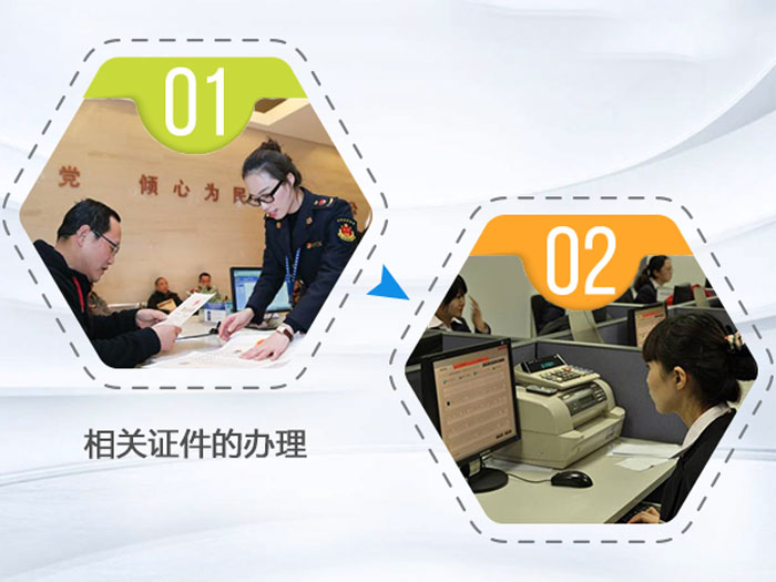 相關證件的辦理現場