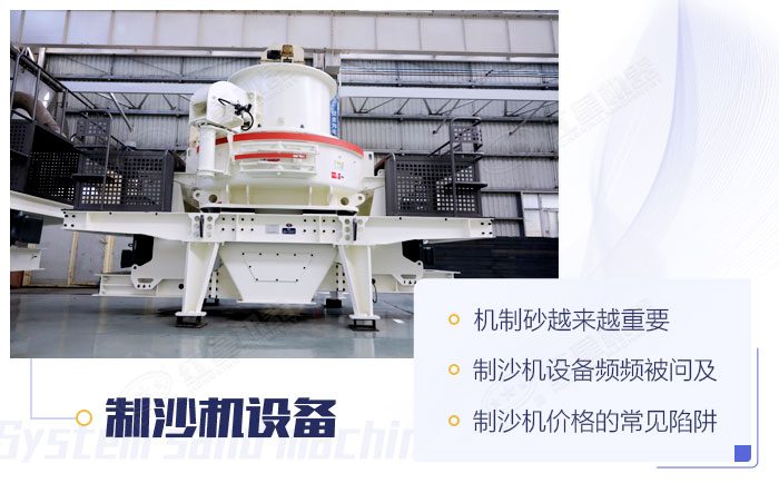 紅星制沙機(jī)設(shè)備 紅星制沙機(jī)設(shè)備