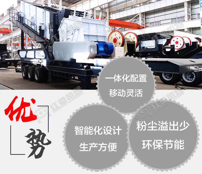 移動青石破碎機性能優勢 移動青石破碎機性能優勢