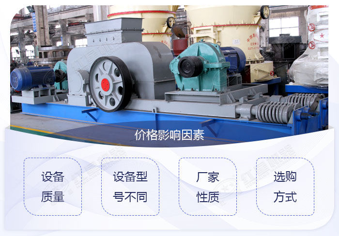 對輥制沙機生產車間 對輥制沙機生產車間