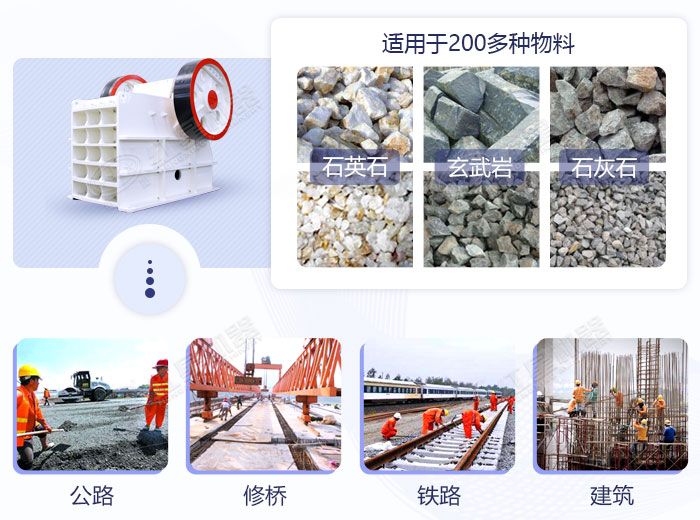 大型顎式破碎機應用范圍廣 大型顎式破碎機應用范圍廣