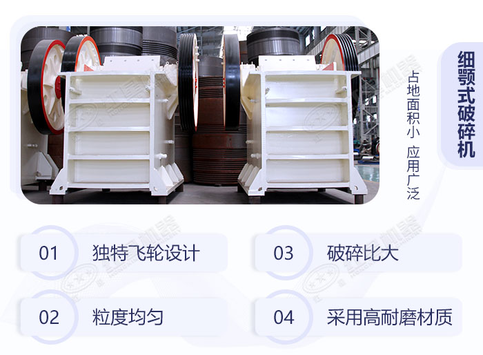 細顎破碎機優勢 細顎破碎機優勢