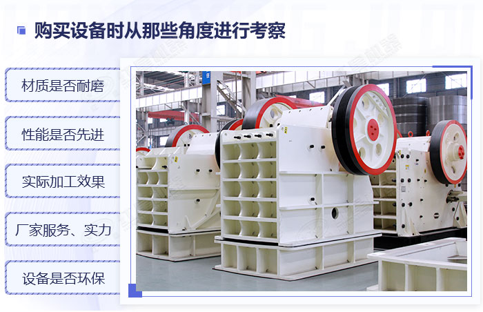 砂石設備選購注意事項 砂石設備選購注意事項