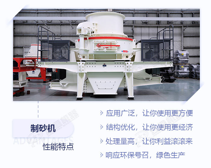 HVI沖擊式制砂機設備優勢展示 HVI沖擊式制砂機設備優勢展示