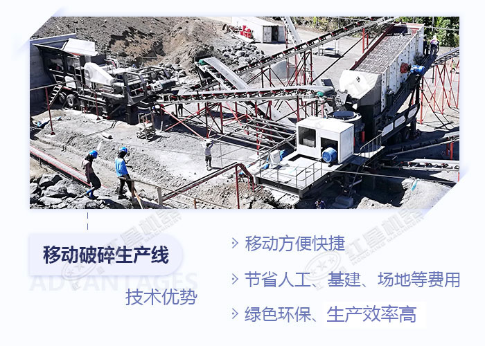 可移動的破碎生產線優勢 可移動的破碎生產線優勢