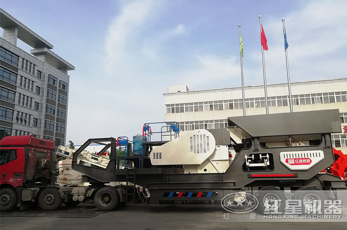 紅星機(jī)器流動(dòng)打石頭機(jī)發(fā)貨現(xiàn)場(chǎng) 紅星機(jī)器流動(dòng)打石頭機(jī)發(fā)貨現(xiàn)場(chǎng)