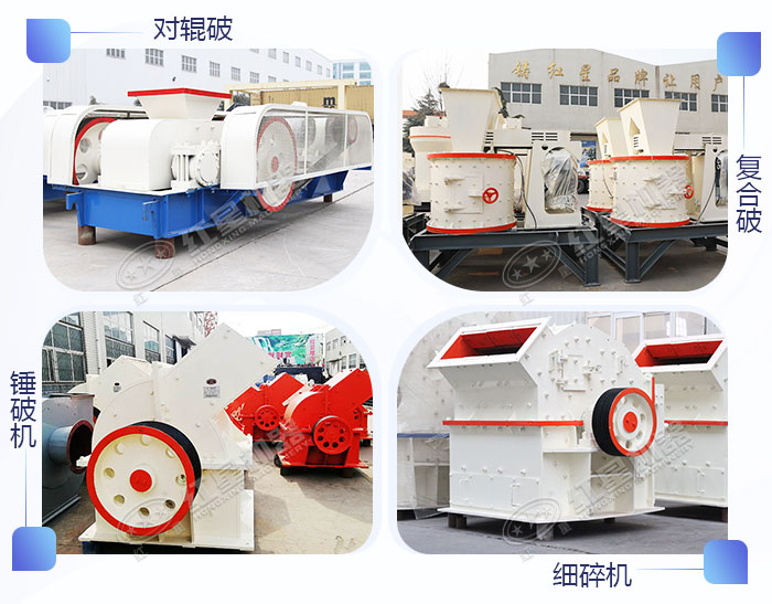建筑石子破碎機多種類 建筑石子破碎機多種類