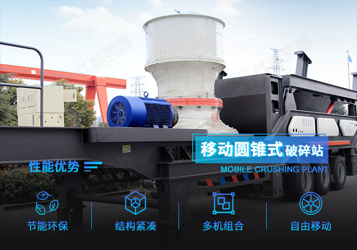 移動破碎站優(yōu)勢 移動破碎站優(yōu)勢