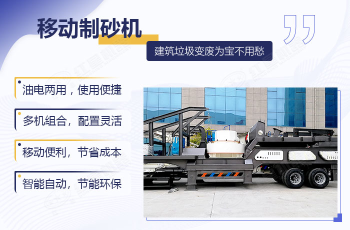 汽車流動式制砂機優勢展示 汽車流動式制砂機優勢展示
