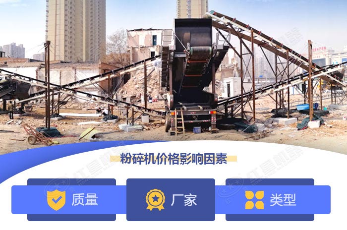 建筑垃回收再處理設備價格影響因素 建筑垃回收再處理設備價格影響因素