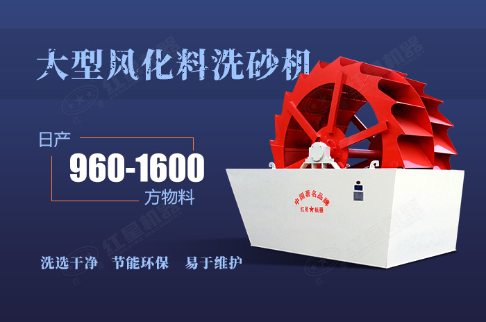 風化料洗砂機處理物料能力 風化料洗砂機處理物料能力