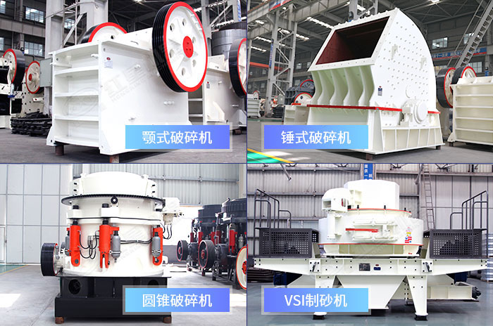 節(jié)能環(huán)保型固定式破碎機(jī) 節(jié)能環(huán)保型固定式破碎機(jī)