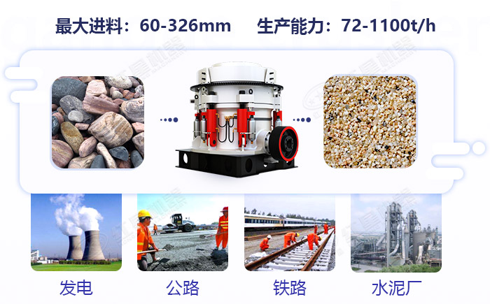 鵝卵石破碎機(jī)適用領(lǐng)域 鵝卵石破碎機(jī)適用領(lǐng)域