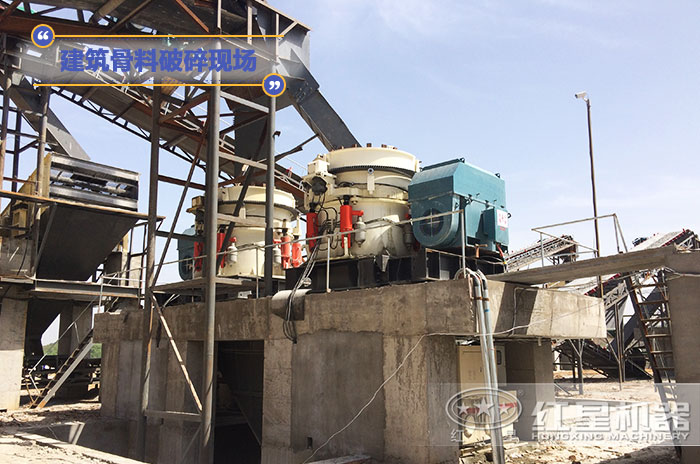 建筑骨料破碎加工現(xiàn)場(chǎng)展示 建筑骨料破碎加工現(xiàn)場(chǎng)展示