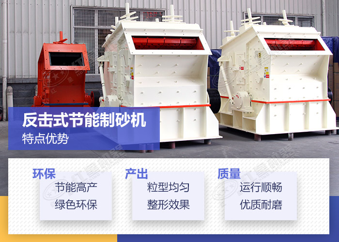 pf1315反擊式破碎機優勢展示 pf1315反擊式破碎機優勢展示