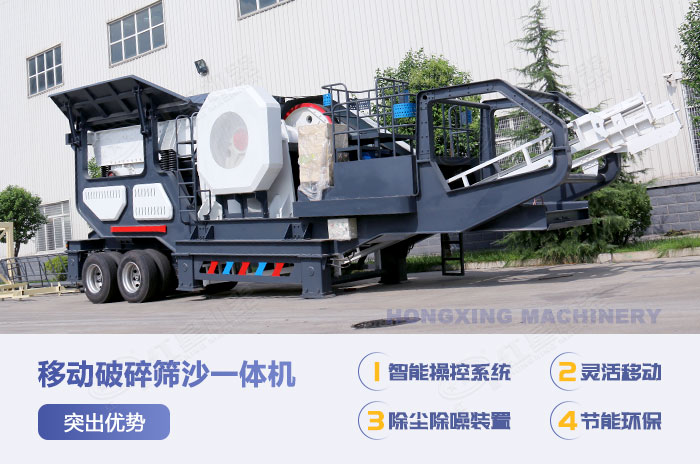 移動破碎篩沙一體機特點優勢 移動破碎篩沙一體機特點優勢