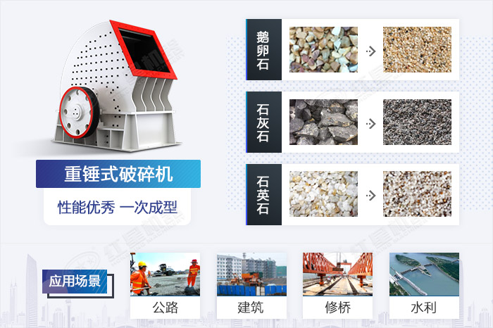 PCX-1622重錘破碎機應用范圍-處理范圍廣 PCX-1622重錘破碎機應用范圍-處理范圍廣