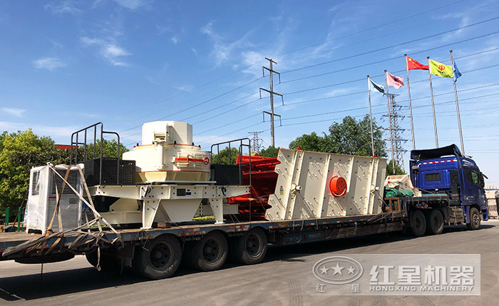 紅星機器機制砂設(shè)備發(fā)往山西 紅星機器機制砂設(shè)備發(fā)往山西