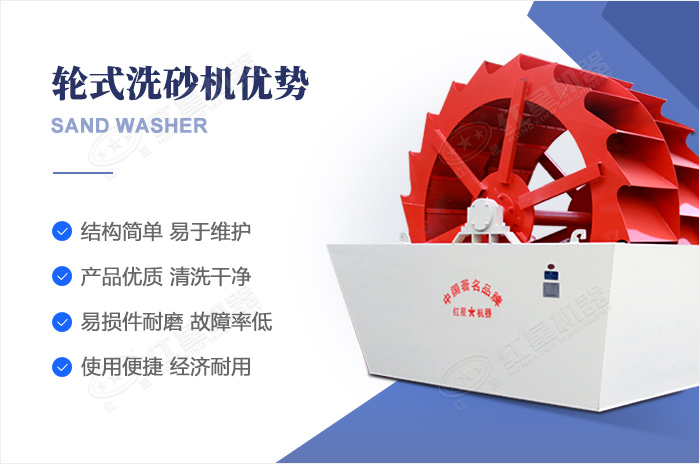 輪式洗砂機突出優(yōu)勢 輪式洗砂機突出優(yōu)勢