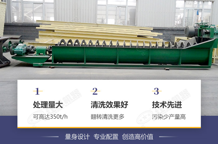 螺旋洗砂機特點優勢 螺旋洗砂機特點優勢