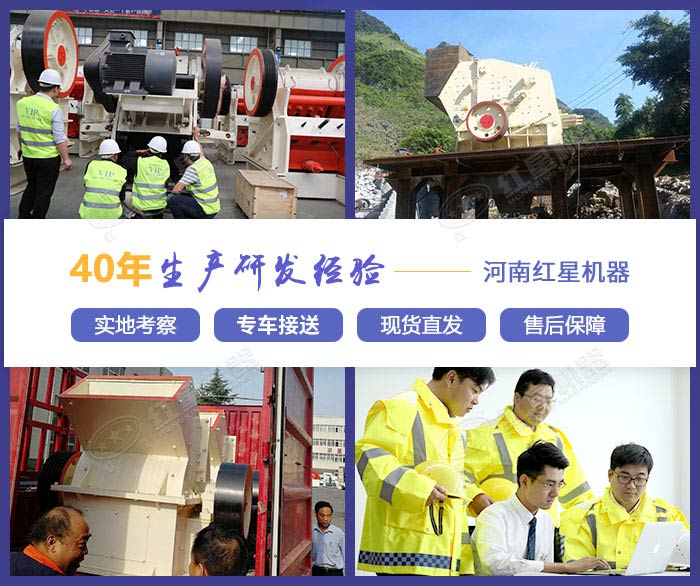 紅星機器廠家多面服務展示 紅星機器廠家多面服務展示