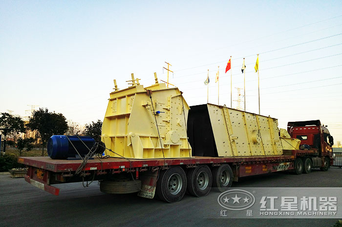 紅星機器反擊式破碎機發往河南洛陽 紅星機器反擊式破碎機發往河南洛陽