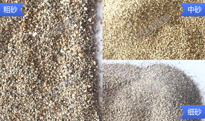 不同規格的花崗巖機制砂成品物料展示 不同規格的花崗巖機制砂成品物料展示