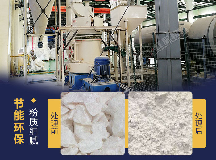 打石粉設備現場及加工效果展示 打石粉設備現場及加工效果展示