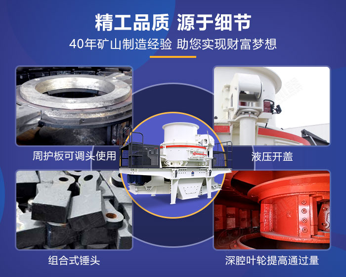 HVI制砂機設(shè)備細(xì)節(jié)展示 HVI制砂機設(shè)備細(xì)節(jié)展示