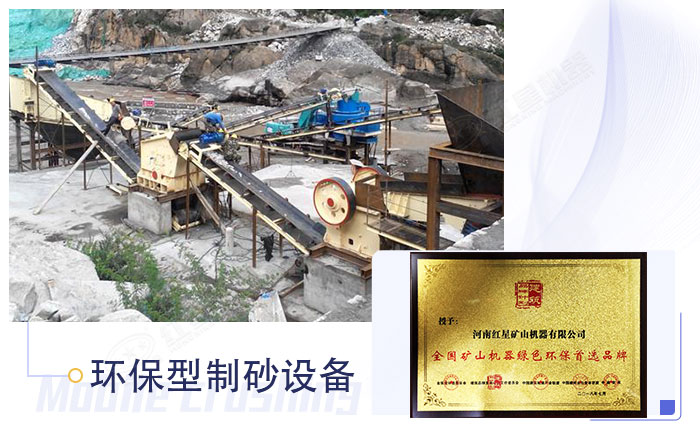 制砂生產設備加工現場 制砂生產設備加工現場