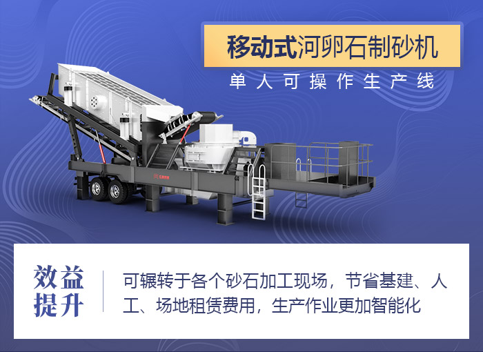 升級版移動制砂機 升級版移動制砂機