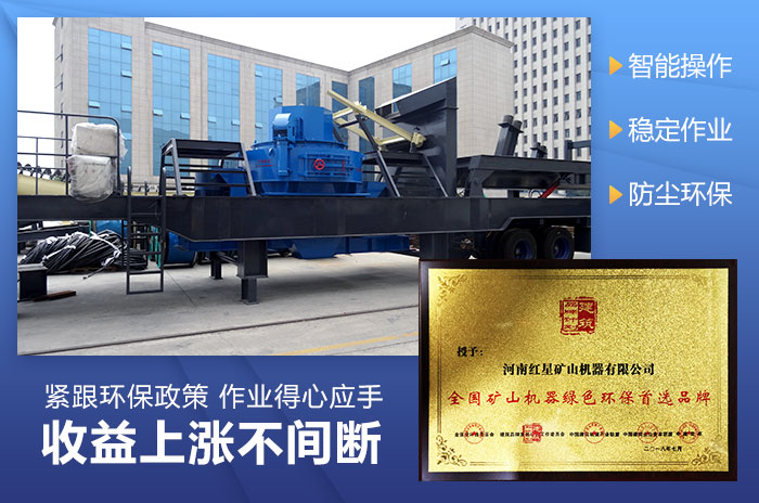 環保型移動干式制沙機設備