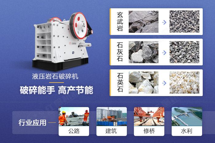 液壓巖石破碎機應用范圍 液壓巖石破碎機應用范圍