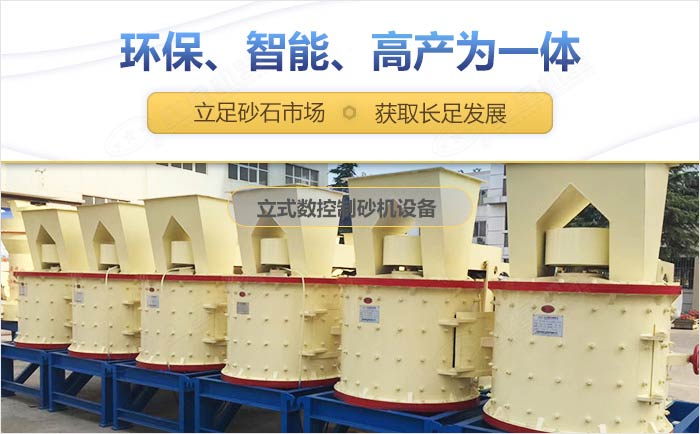 立式數控制砂機設備直銷廠家 立式數控制砂機設備直銷廠家