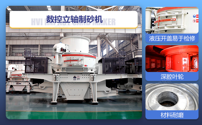 數控立軸制砂機設備細節展示 數控立軸制砂機設備細節展示